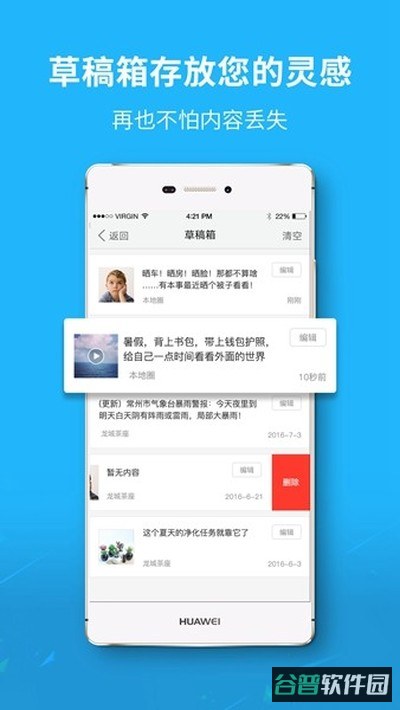 丰县论坛截图2