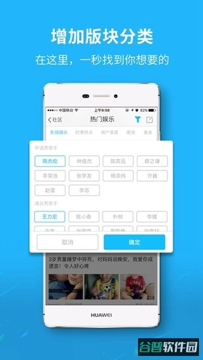 丰县论坛截图4