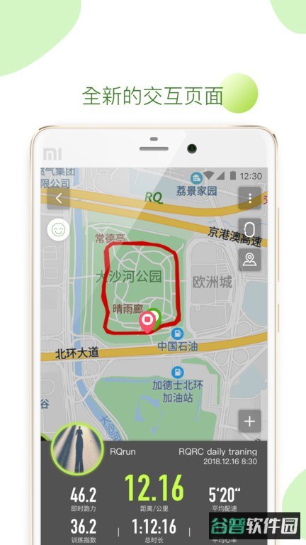 rqrun截图1