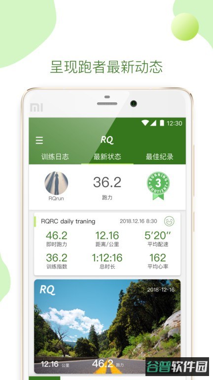 rqrun截图2