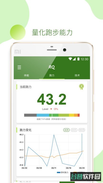 rqrun截图3