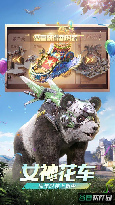 巨兽战场截图1
