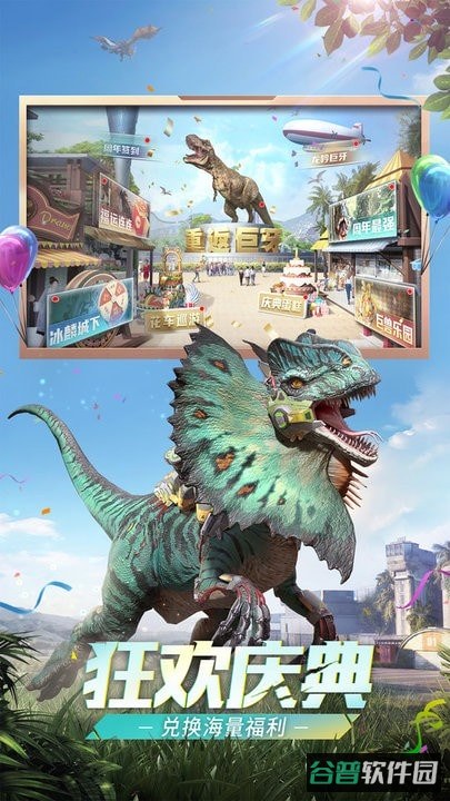 巨兽战场截图2