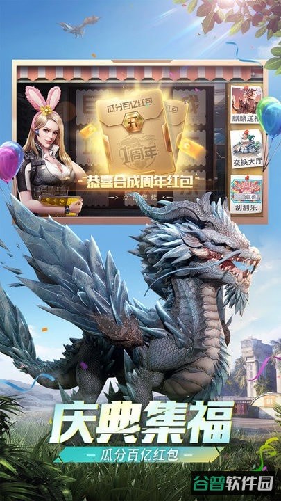 巨兽战场截图3