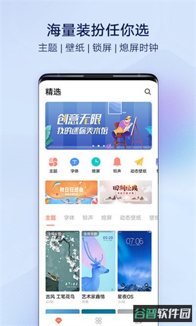 i主题截图1