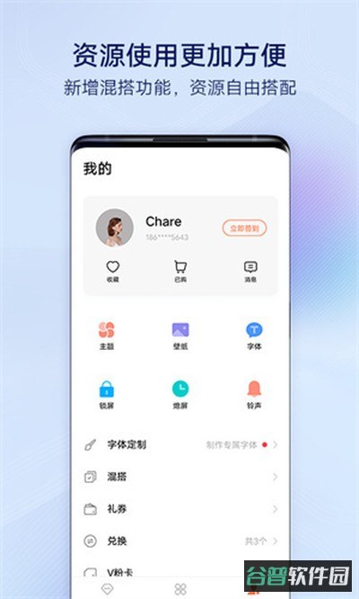 i主题截图4