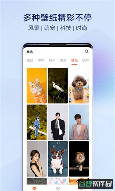 i主题截图5
