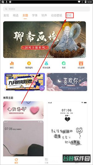 配图