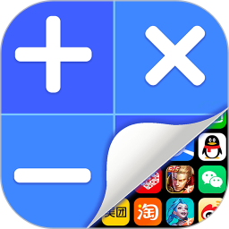应用隐藏计算器app免费版v2.5.4