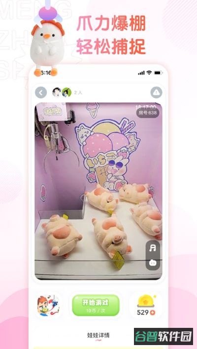萌爪联盟截图1