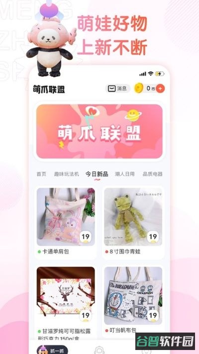 萌爪联盟截图2