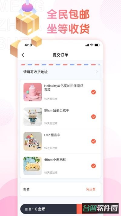 萌爪联盟截图3