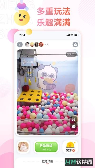 萌爪联盟截图4