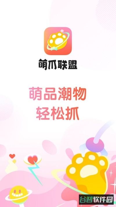 萌爪联盟截图5