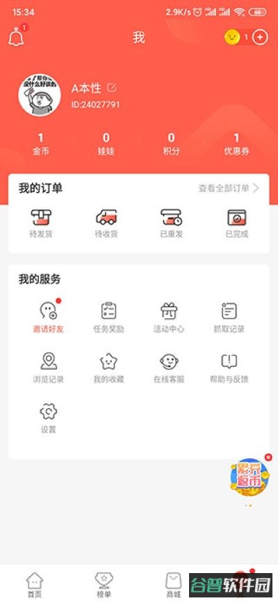配图