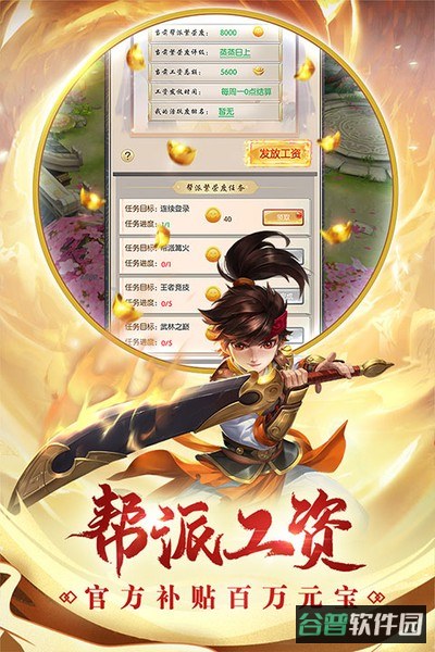 热血神剑截图2