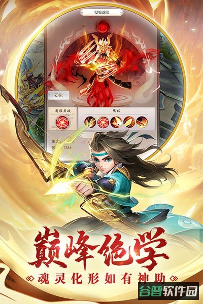 热血神剑截图3