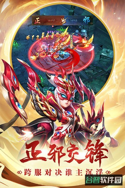 热血神剑截图4