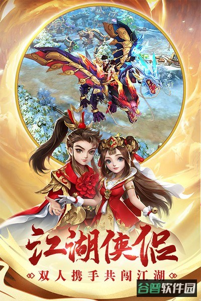热血神剑截图5