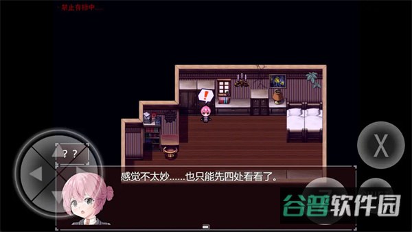 黯然之花截图1