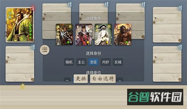 无名杀奶杀