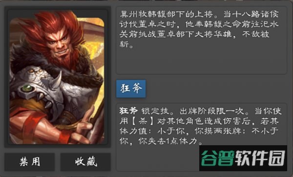 无名杀奶杀截图3