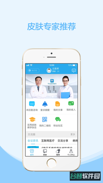 云护肤截图1