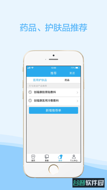 云护肤截图3