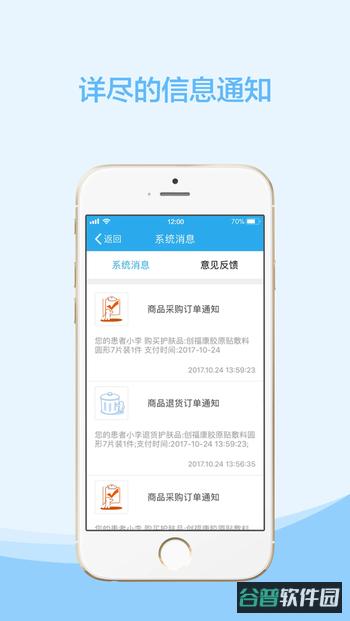 云护肤截图4