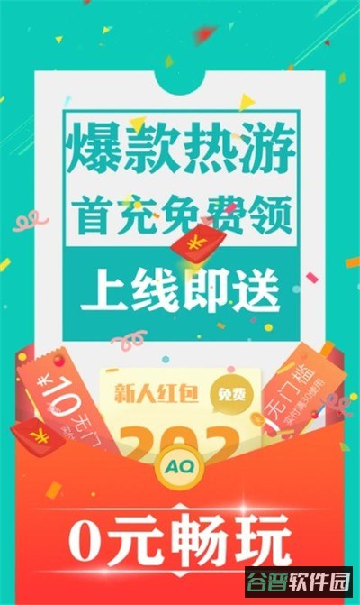 爱趣游戏盒子截图1