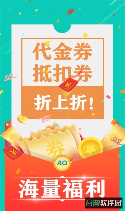 爱趣游戏盒子截图2