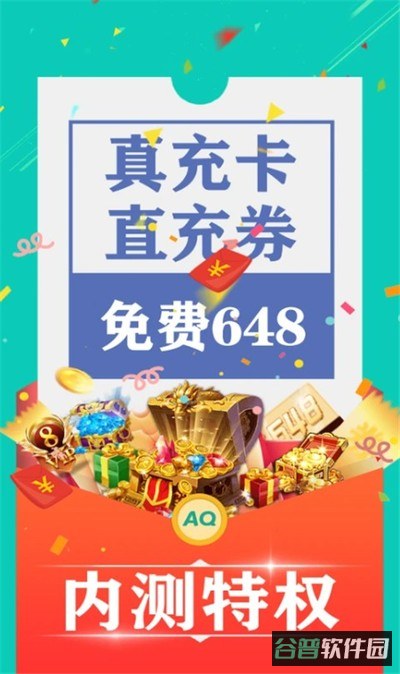 爱趣游戏盒子截图3