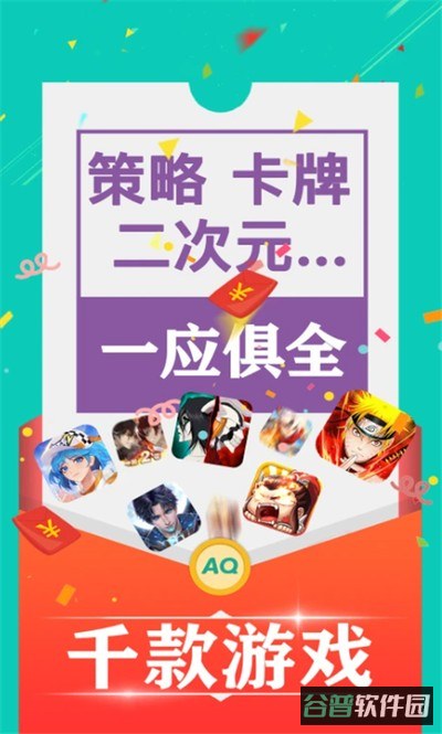 爱趣游戏盒子截图4