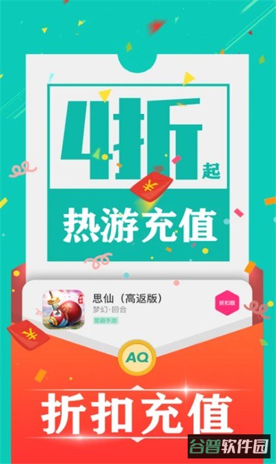 爱趣游戏盒子截图5