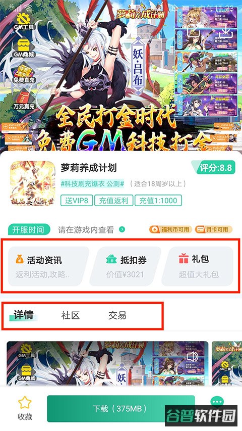 配图