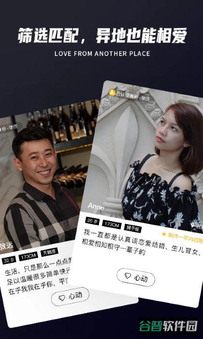 Only婚恋截图1