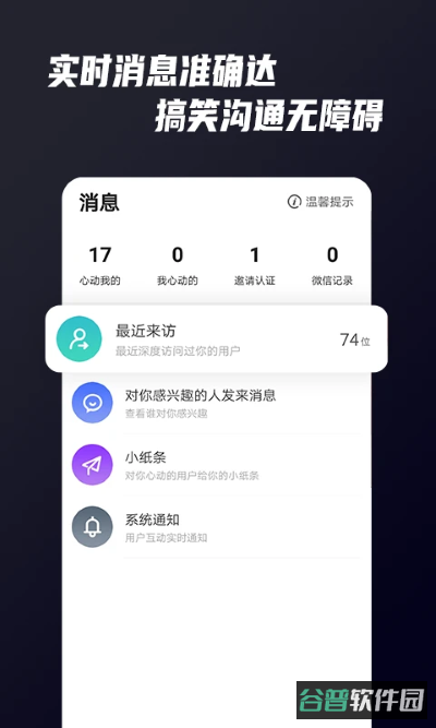 Only婚恋截图2