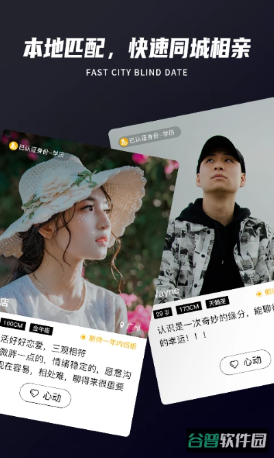 Only婚恋截图4