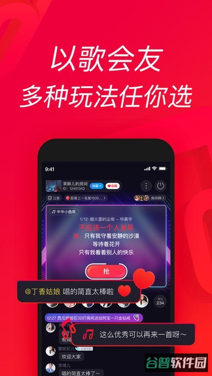 唱吧k歌截图1