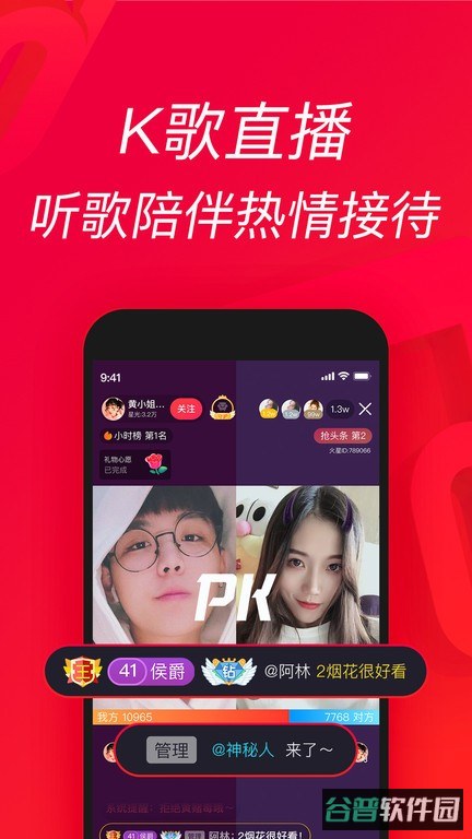 唱吧k歌截图2