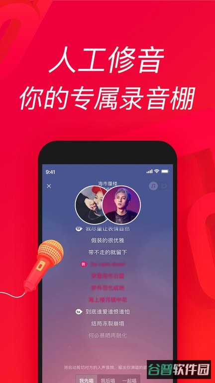 唱吧k歌截图3
