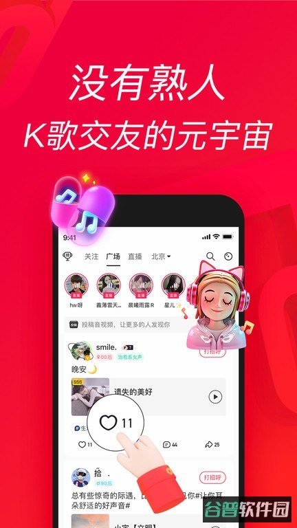 唱吧k歌截图4
