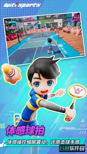 WitiSports软件截图2