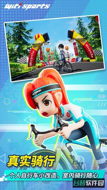 WitiSports软件截图4