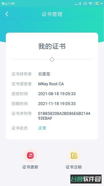 云医签截图1