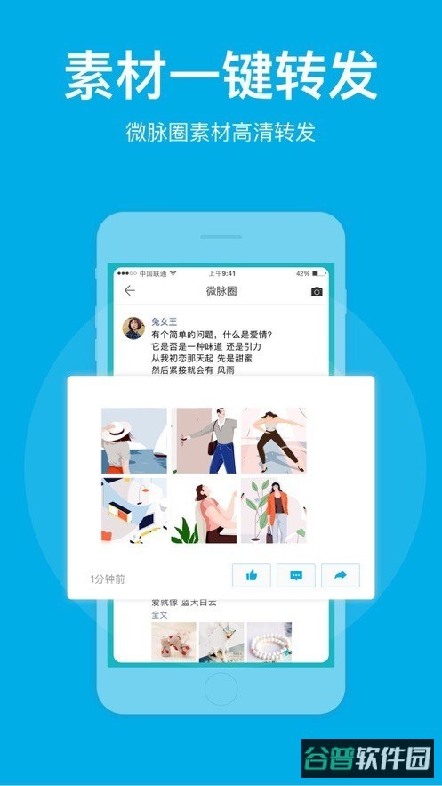微脉圈截图2