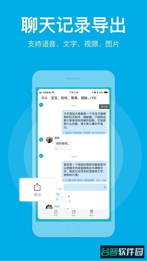 微脉圈截图4