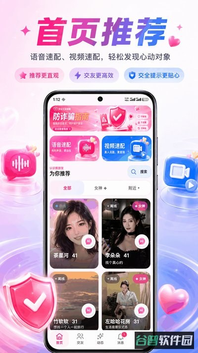 清欢截图4