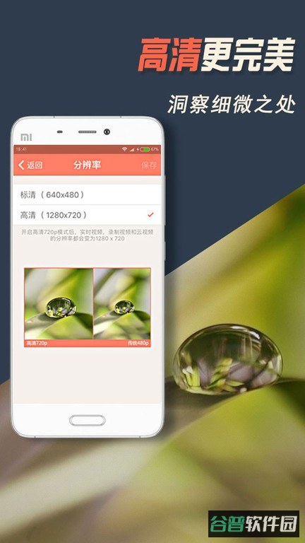 掌上看家监控端截图2