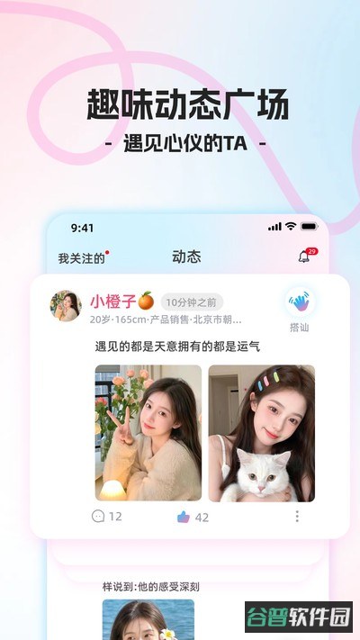 暖馨遇截图1